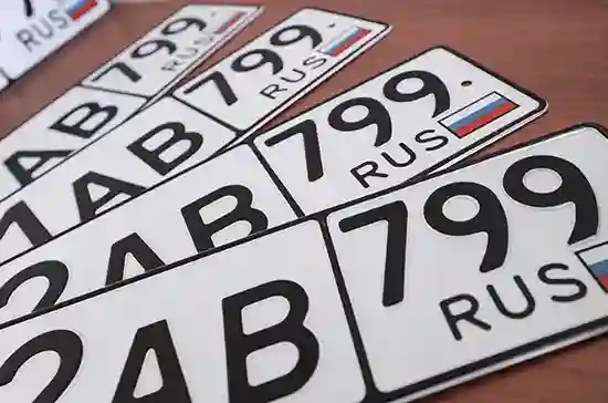 Фото - Прием лома автомобильных номеров - максимальная 💲 цена в Москве и МО